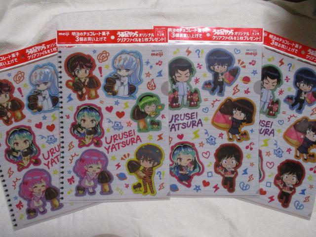 うる星やつら クリアファイル 全2種×2セット 明治 きのこの山 たけのこの里 < アニメ/コミック/キャラクター  うる星やつら クリアファイル 全2種×2セット 明治 きのこの山 たけのこの里  < アニメ/コミック/キャラクターの