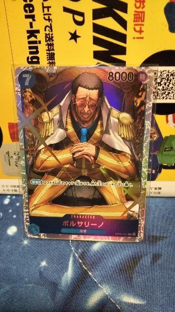 ワンピースカード < トレーディングカード  ワンピースカード  < トレーディングカードの