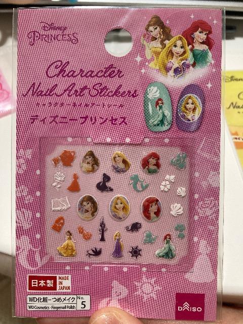 キャラクターネイルアートシール ディズニープリンセス < 香水/コスメ/ネイル  キャラクターネイルアートシール ディズニープリンセス  < 香水/コスメ/ネイルの