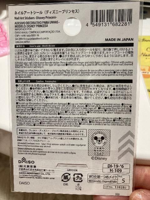 キャラクターネイルアートシール ディズニープリンセス < 香水/コスメ/ネイル  キャラクターネイルアートシール ディズニープリンセス < 香水/コスメ/ネイルの