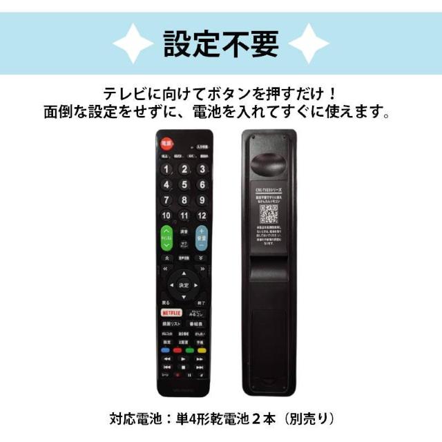 東芝 REGZA テレビ 互換 リモコン 設定不要 TOSHIBA レグザ 専用 地デジ BS CS デジタル 地上波 液晶テレビ < 家電/AV 東芝 REGZA テレビ 互換 リモコン 設定不要 TOSHIBA レグザ 専用 地デジ BS CS デジタル 地上波 液晶テレビ < 家電/AVの