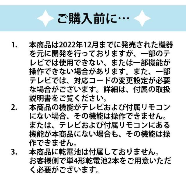 東芝 REGZA テレビ 互換 リモコン 設定不要 TOSHIBA レグザ 専用 地デジ BS CS デジタル 地上波 液晶テレビ < 家電/AV 東芝 REGZA テレビ 互換 リモコン 設定不要 TOSHIBA レグザ 専用 地デジ BS CS デジタル 地上波 液晶テレビ < 家電/AVの