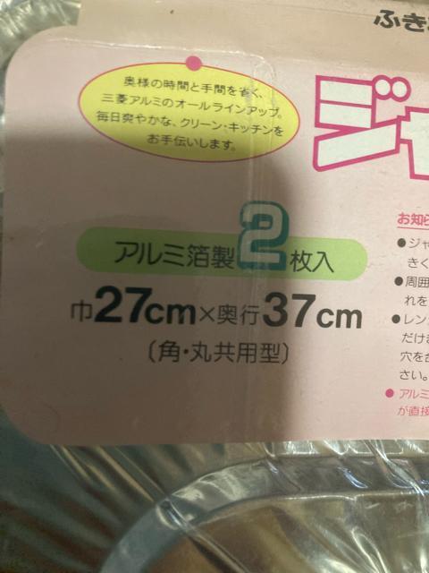 1732.未使用☆ガス台アルミマット3枚とフードパック10枚 < インテリア/ライフ  1732.未使用☆ガス台アルミマット3枚とフードパック10枚 < インテリア/ライフの