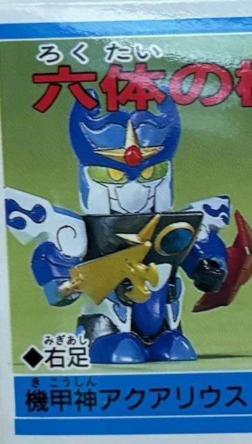 BB戦士 121 超機甲神ガンジェネシス < ホビー  BB戦士 121 超機甲神ガンジェネシス < ホビーの