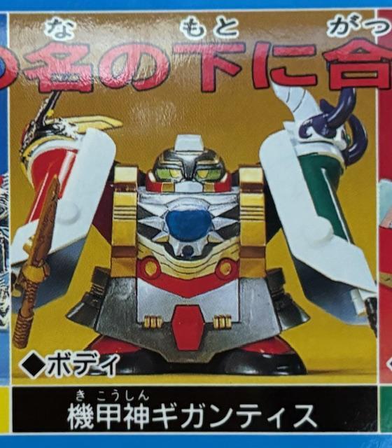 BB戦士 121 超機甲神ガンジェネシス < ホビー  BB戦士 121 超機甲神ガンジェネシス < ホビーの