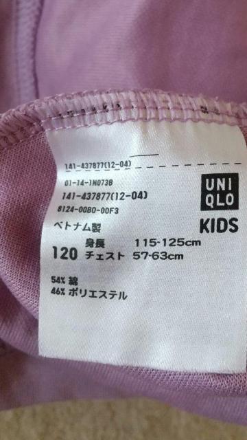 サイズ120☆UNIQLOパープルTシャツ < キッズ/ベビー サイズ120☆UNIQLOパープルTシャツ < キッズ/ベビーの