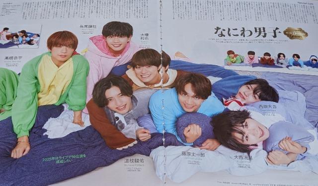 ★なにわ男子★切り抜き&表紙★2誌分 < タレントグッズ  ★なにわ男子★切り抜き&表紙★2誌分 < タレントグッズの