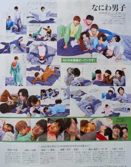 ★なにわ男子★切り抜き&表紙★2誌分 < タレントグッズ  ★なにわ男子★切り抜き&表紙★2誌分 < タレントグッズの