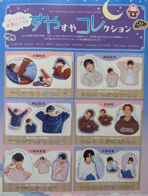 ★なにわ男子★切り抜き&表紙★2誌分 < タレントグッズ  ★なにわ男子★切り抜き&表紙★2誌分 < タレントグッズの