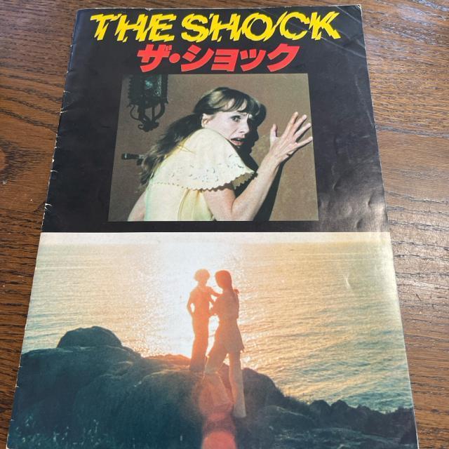 <映画パンフレット> ザ・ショック / THE SHOCK   送料無料  匿名配送 < 本/雑誌  <映画パンフレット> ザ・ショック / THE SHOCK   送料無料  匿名配送  < 本/雑誌の