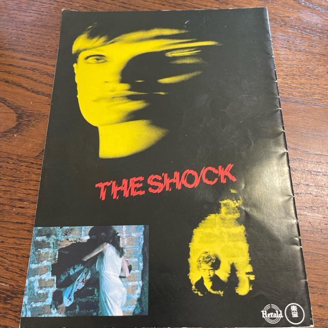 <映画パンフレット> ザ・ショック / THE SHOCK   送料無料  匿名配送 < 本/雑誌  <映画パンフレット> ザ・ショック / THE SHOCK   送料無料  匿名配送 < 本/雑誌の