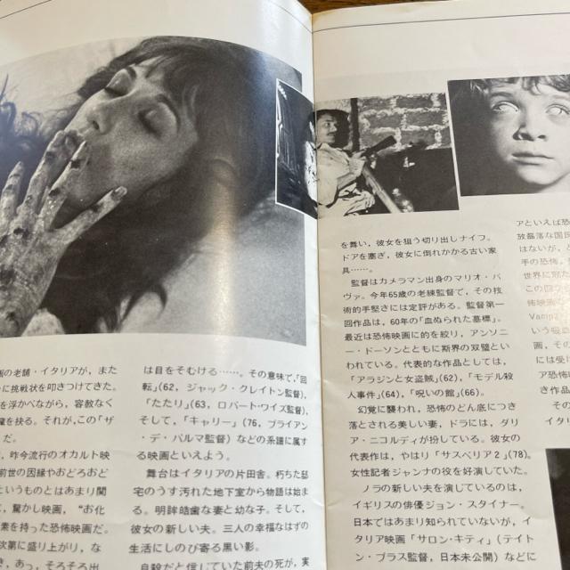 <映画パンフレット> ザ・ショック / THE SHOCK   送料無料  匿名配送 < 本/雑誌  <映画パンフレット> ザ・ショック / THE SHOCK   送料無料  匿名配送 < 本/雑誌の