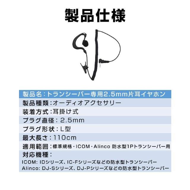 2.5mm 1ピン トランシーバー専用 耳掛け型 片耳 イヤホン ICOM ALINCO 対応 汎用 無線 レシーバー 痛くない < 家電/AV  2.5mm 1ピン トランシーバー専用 耳掛け型 片耳 イヤホン ICOM ALINCO 対応 汎用 無線 レシーバー 痛くない < 家電/AVの