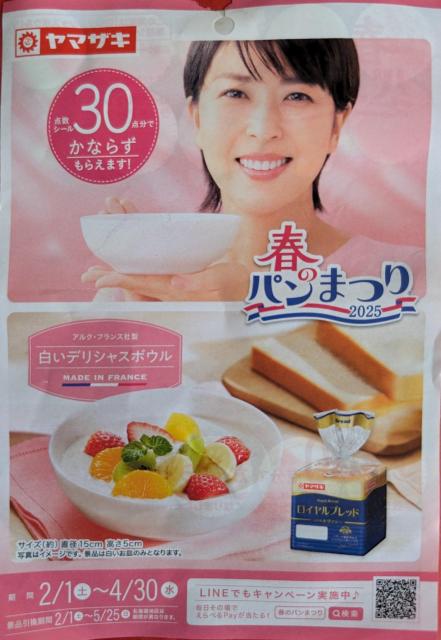 ���}�U�L�t�̃p���܂�@�̃|�C���g7.5�_