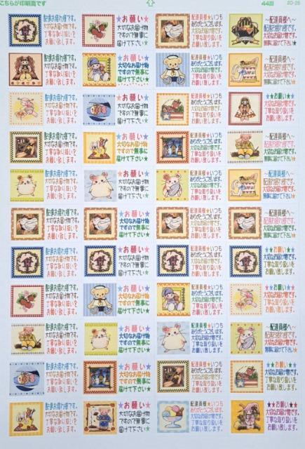 モバオクやフリマの商品発送に44枚お役立ちシール☆配達員さんへお願いとお礼のメッセージ★カントリー < インテリア/ライフ モバオクやフリマの商品発送に44枚お役立ちシール☆配達員さんへお願いとお礼のメッセージ★カントリー < インテリア/ライフの