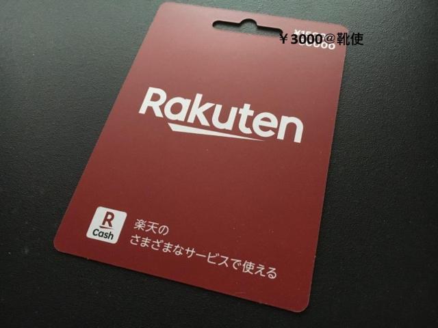 yzyVMtgJ[h 3000~ 񊄈L/|Cg/~j^[ 