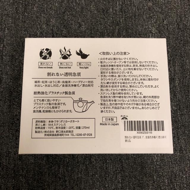 即決 新品 割れない透明急須 野口熊太郎茶園 限定ロゴ グリーン < インテリア/ライフ  即決 新品 割れない透明急須 野口熊太郎茶園 限定ロゴ グリーン < インテリア/ライフの