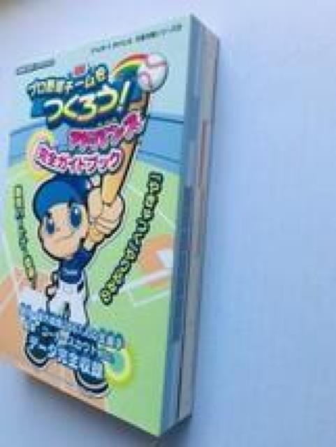 プロ野球チームをつくろう! アドバンス 完全ガイドブック コンプリートデータブック 攻略本セット GBA Let's make < ゲーム本体/ソフト プロ野球チームをつくろう! アドバンス 完全ガイドブック コンプリートデータブック 攻略本セット GBA Let's make < ゲーム本体/ソフトの