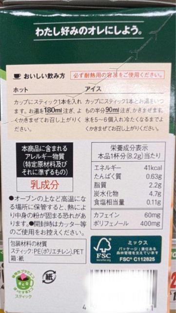 Blendy stick カフェオレ 24本入り 2027.07まで < グルメ/ドリンク  Blendy stick カフェオレ 24本入り 2027.07まで < グルメ/ドリンクの