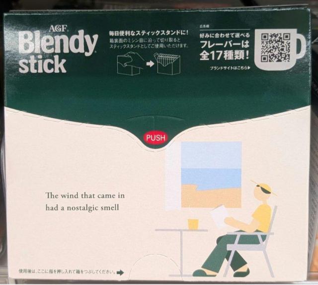 Blendy stick カフェオレ 24本入り 2027.07まで < グルメ/ドリンク  Blendy stick カフェオレ 24本入り 2027.07まで < グルメ/ドリンクの
