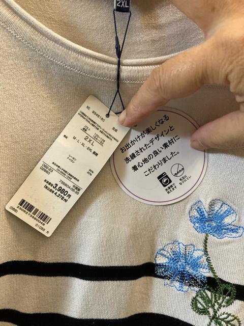 2XL新品ジュンコシマダpart2刺繍ボーダーカットソー < 女性ファッション  2XL新品ジュンコシマダpart2刺繍ボーダーカットソー < 女性ファッションの