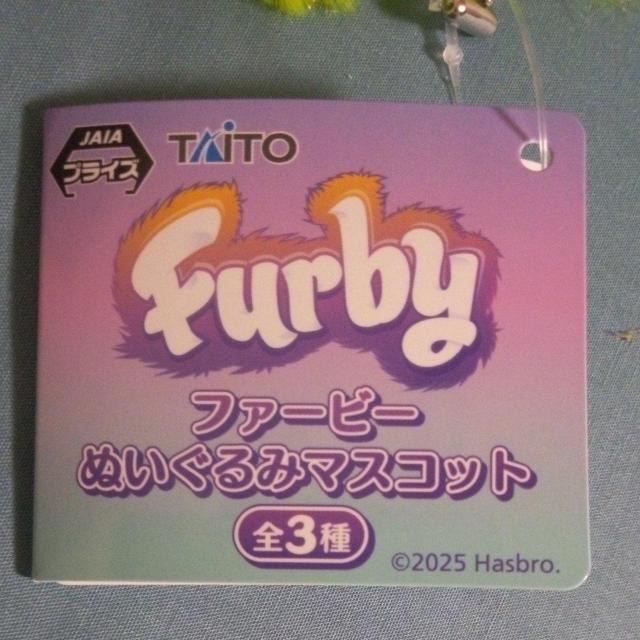 ファービーぬいぐるみマスコット 2種セット < おもちゃ ファービーぬいぐるみマスコット 2種セット < おもちゃの