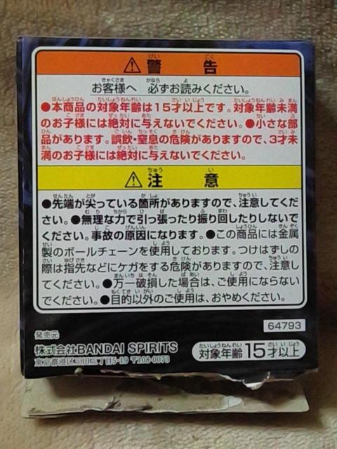 ■呪術廻戦■一番くじ 渋谷事変〜肆〜H賞 ラバーチャーム★夏油傑■ < アニメ/コミック/キャラクター ■呪術廻戦■一番くじ 渋谷事変〜肆〜H賞 ラバーチャーム★夏油傑■ < アニメ/コミック/キャラクターの