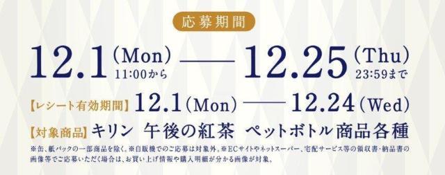 ☆午後の紅茶×タンブラーが当たるキャンペーン・応募レシート1口分・送料込み☆ < チケット/金券 ☆午後の紅茶×タンブラーが当たるキャンペーン・応募レシート1口分・送料込み☆ < チケット/金券の