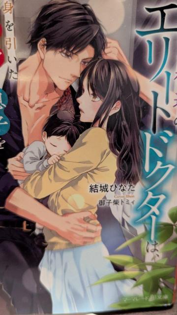 ���ɓ��̃G���[�g�h�N�^�[�͐g���������}�}�Ƒ��q����r���ōU�ߗ��Ƃ�������ЂȂ����}�[�}���[�h����  �� �{/�G���� 