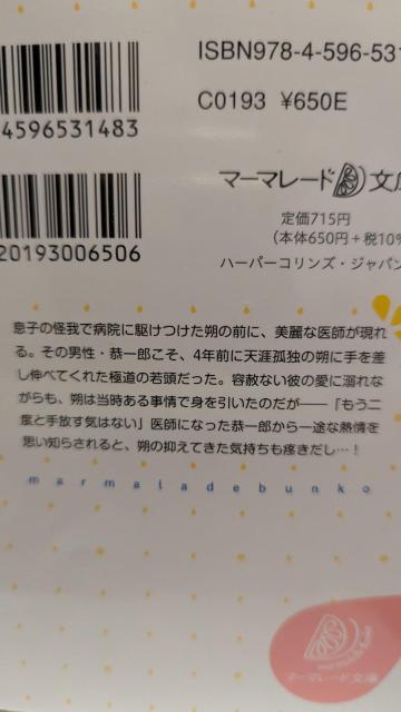 ���ɓ��̃G���[�g�h�N�^�[�͐g���������}�}�Ƒ��q����r���ōU�ߗ��Ƃ�������ЂȂ����}�[�}���[�h���� �� �{/�G���� 