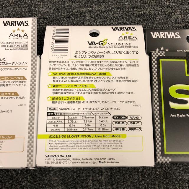 即決 新品 VARIVAS スーパートラウトエリア VSP SVG VA-GS < レジャー/スポーツ 即決 新品 VARIVAS スーパートラウトエリア VSP SVG VA-GS < レジャー/スポーツの