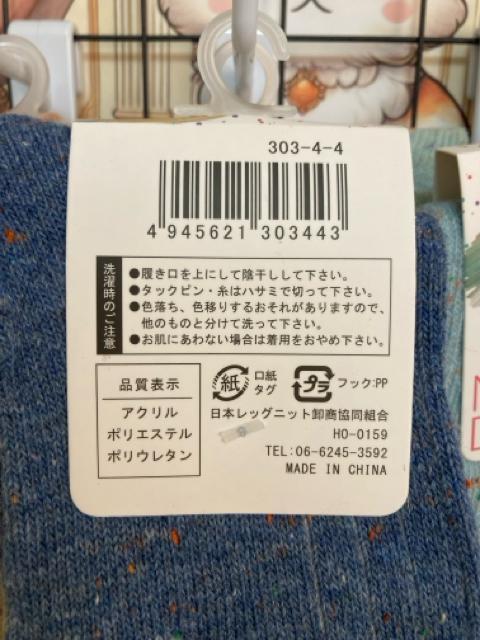 �y�N�Ԓ�ԁz�w�l ���炩�A�N�������u�� �\�b�N�X 5�F�Z�b�g �� �����t�@�b�V������ 