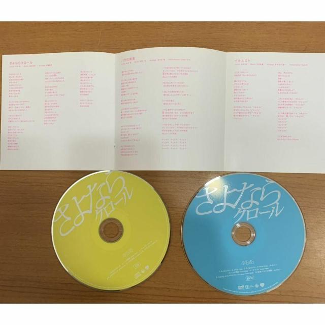 【送料無料】CD&DVD:AKB48 さよならクロール 3組セット < タレントグッズ 【送料無料】CD&DVD:AKB48 さよならクロール 3組セット < タレントグッズの