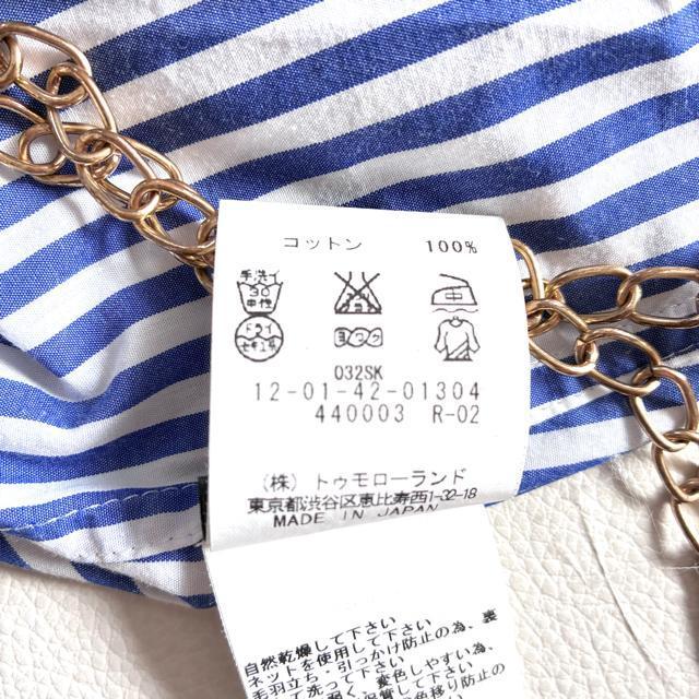 �����i���g�D�����[�����h���R�b�g���X�g���C�v�V���c���A�V�����g���[�����~��M �� �u�����h�� 