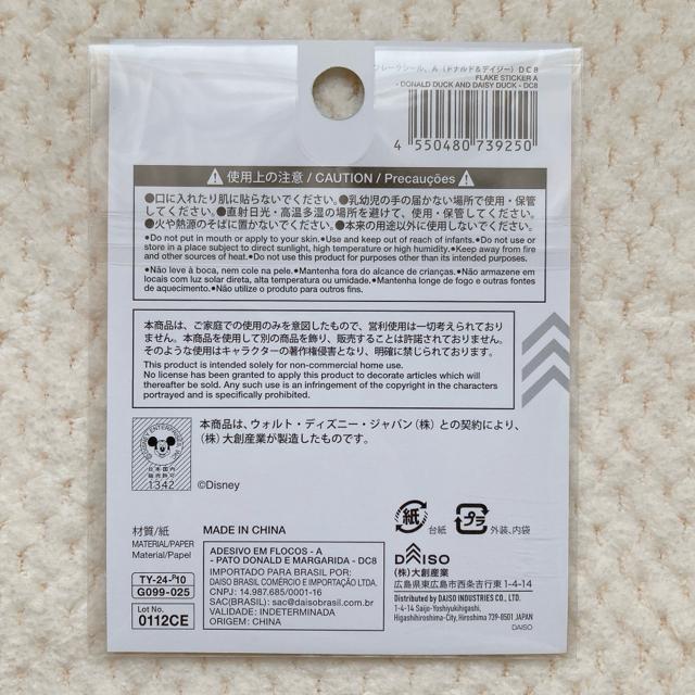 �V�i �f�B�Y�j�[ �h�i���h �f�C�W�[ �t���[�N �V�[�� �f�R �R���[�W�� �V�[���� N2m �� �A�j��/�R�~�b�N/�L�����N�^�[�� 