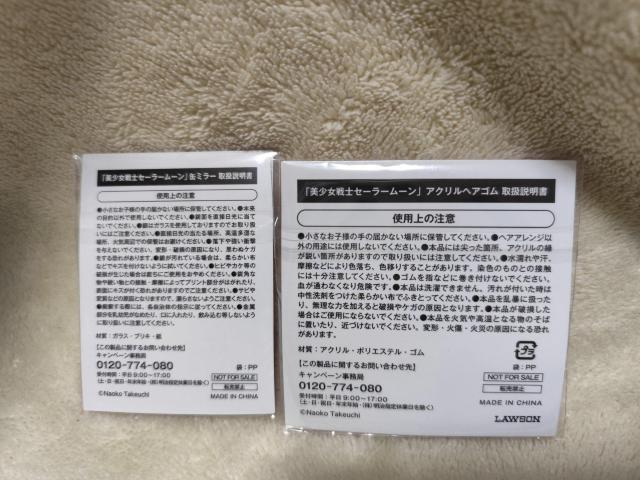 美少女戦士セーラームーン セーラープルート 缶ミラー&アクリルヘアゴム < アニメ/コミック/キャラクター 美少女戦士セーラームーン セーラープルート 缶ミラー&アクリルヘアゴム < アニメ/コミック/キャラクターの