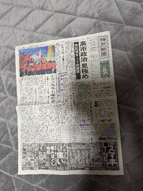 2026 �N�~���m�I�����s�b�N�J�� �_�ːV�� �V�i���g�p�i! �B  �� �z�r�[�� 