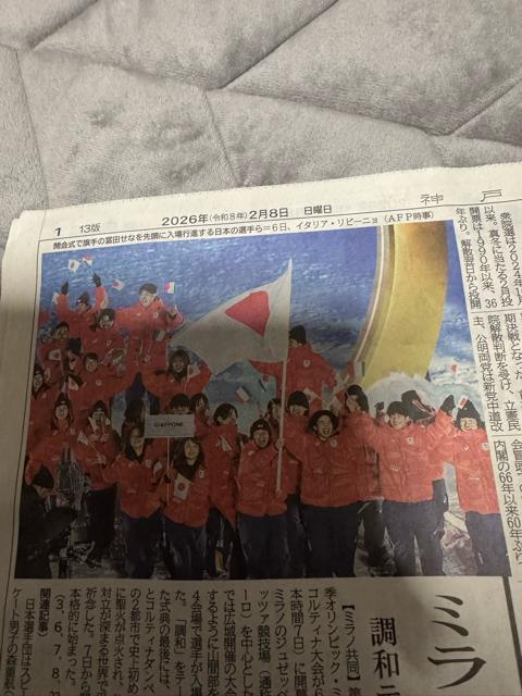 2026 �N�~���m�I�����s�b�N�J�� �_�ːV�� �V�i���g�p�i! �B �� �z�r�[�� 