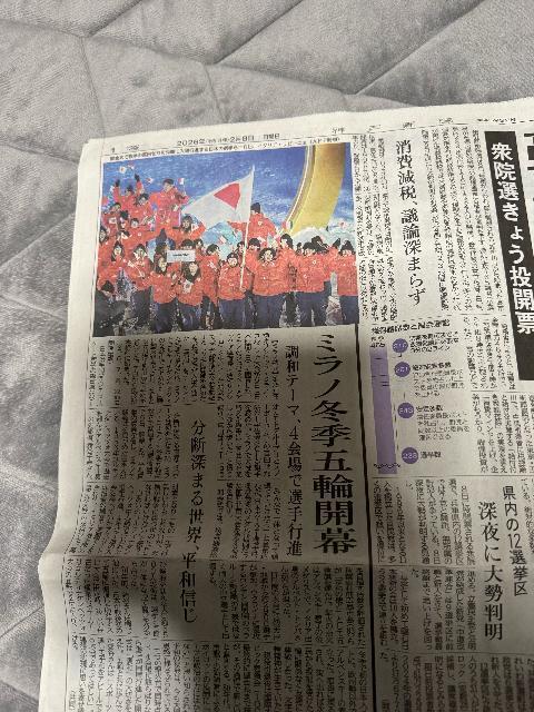 2026 �N�~���m�I�����s�b�N�J�� �_�ːV�� �V�i���g�p�i! �B �� �z�r�[�� 