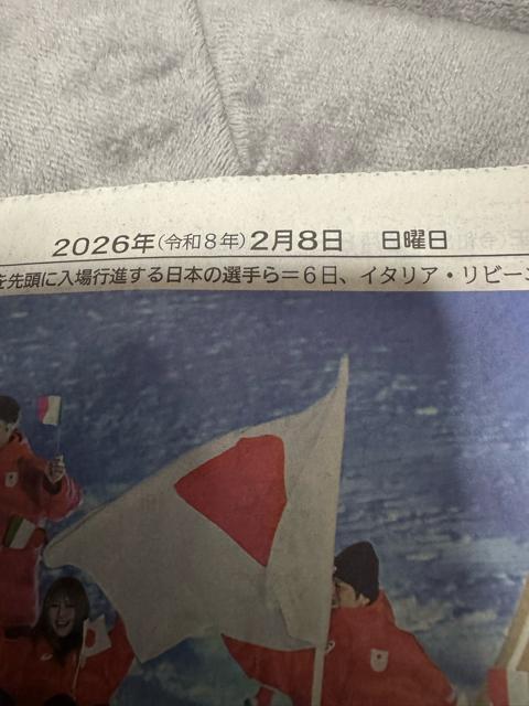 2026 �N�~���m�I�����s�b�N�J�� �_�ːV�� �V�i���g�p�i! �B �� �z�r�[�� 