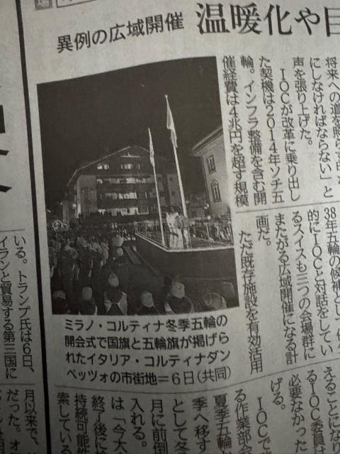 2026 �N�~���m�I�����s�b�N�J�� �_�ːV�� �V�i���g�p�i! �B �� �z�r�[�� 