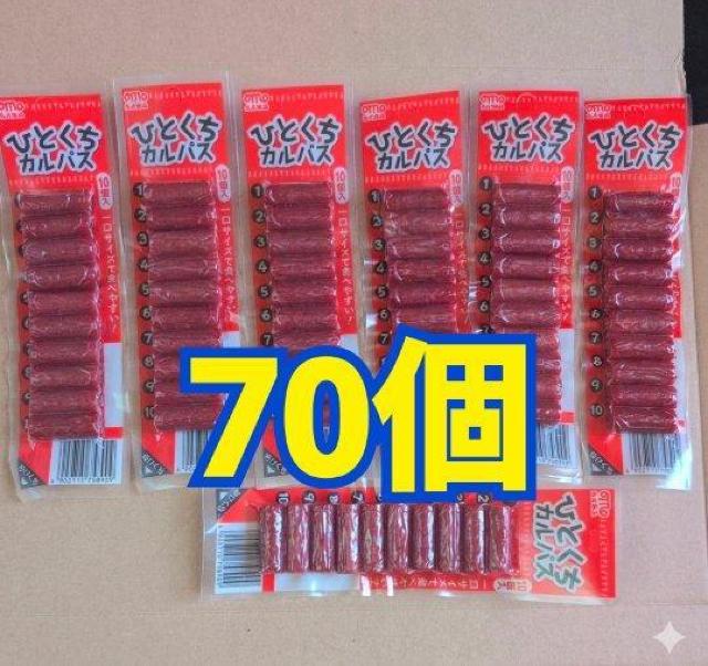 特別価格■1200円商品■ カルパス 70個 < グルメ/ドリンク 特別価格■1200円商品■ カルパス 70個 < グルメ/ドリンクの
