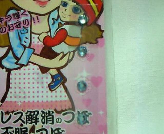 育児に頑張るヤンママ用〓MIMIつぼ〓〓ストーンズ〓 < 香水/コスメ/ネイル  育児に頑張るヤンママ用〓MIMIつぼ〓〓ストーンズ〓 < 香水/コスメ/ネイルの