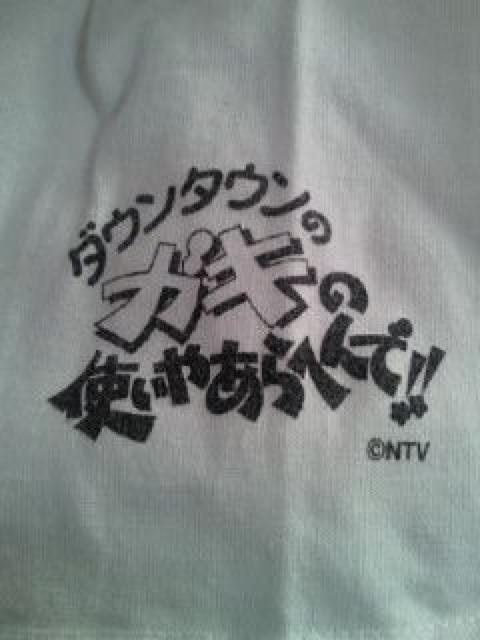 NTV ガキの使い ココリコ 遠藤 ダイナマイト四国 プリント Tシャツ ホワイト Sサイズ < 男性ファッション  NTV ガキの使い ココリコ 遠藤 ダイナマイト四国 プリント Tシャツ ホワイト Sサイズ < 男性ファッションの