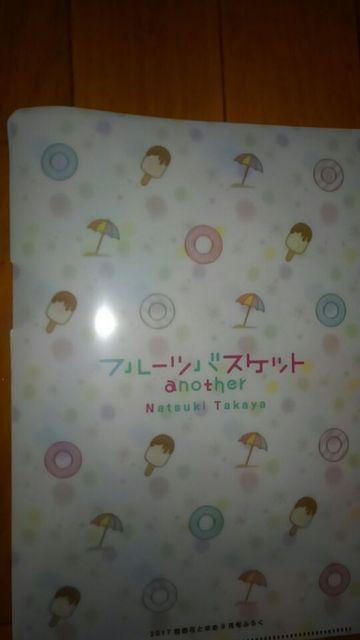 t[coXPbg@another @NAt@C  Aj/R~bN/LN^[ 