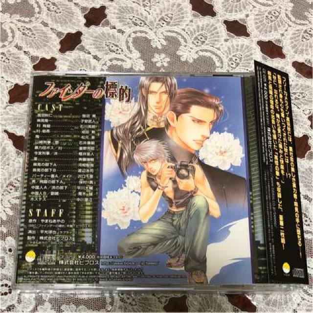 ファインダーの標的 ドラマCD やまねあやの < CD/DVD/ビデオ  ファインダーの標的 ドラマCD やまねあやの < CD/DVD/ビデオの