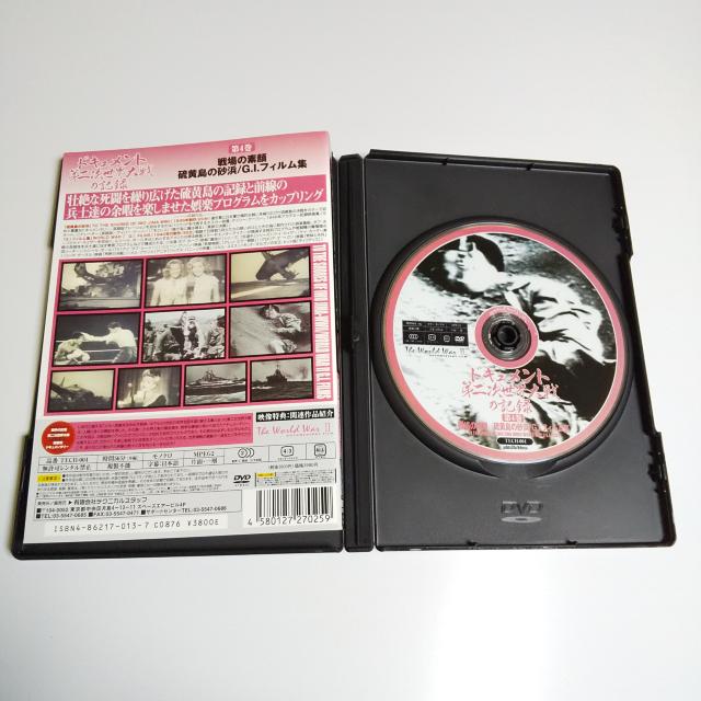 DVD★戦場の素顔!硫黄島の砂浜/G.I.フィルム集 3,990円 < CD/DVD/ビデオ DVD★戦場の素顔!硫黄島の砂浜/G.I.フィルム集 3,990円 < CD/DVD/ビデオの