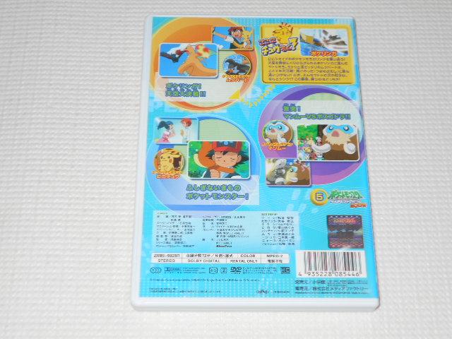 DVD★ポケットモンスター ダイヤモンド&パール 2009 5 < アニメ/コミック/キャラクター  DVD★ポケットモンスター ダイヤモンド&パール 2009 5 < アニメ/コミック/キャラクターの