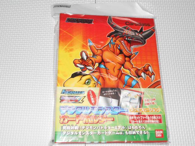 デジタルモンスター カードホルダー アグモンバージョン < アニメ/コミック/キャラクター  デジタルモンスター カードホルダー アグモンバージョン  < アニメ/コミック/キャラクターの