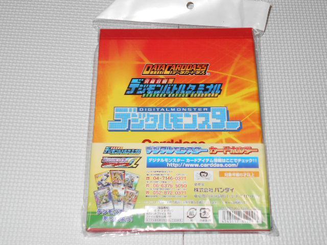 デジタルモンスター カードホルダー アグモンバージョン < アニメ/コミック/キャラクター  デジタルモンスター カードホルダー アグモンバージョン < アニメ/コミック/キャラクターの